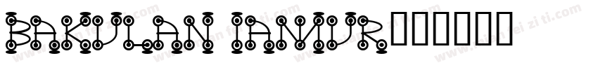 Bakulan iamur字体转换